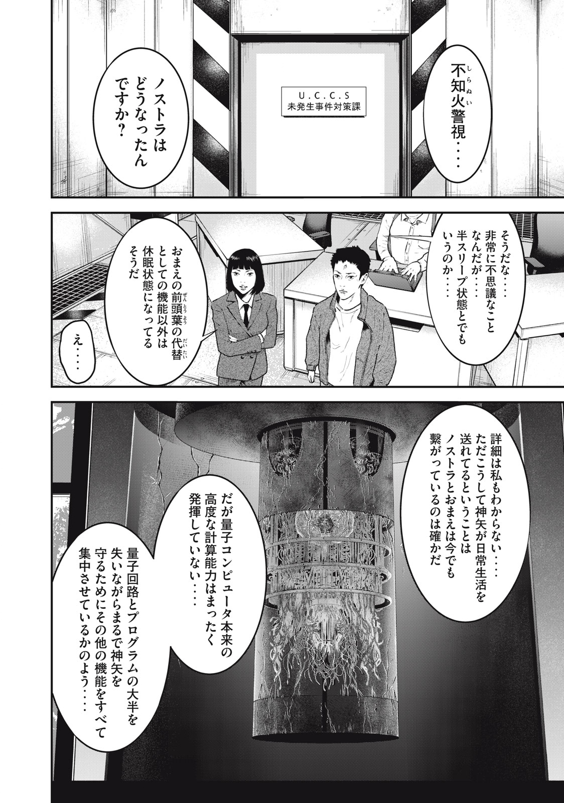 Read code: Nostra Chapter 34 [High Quality / Full] - Page 14 - nicomanga.net