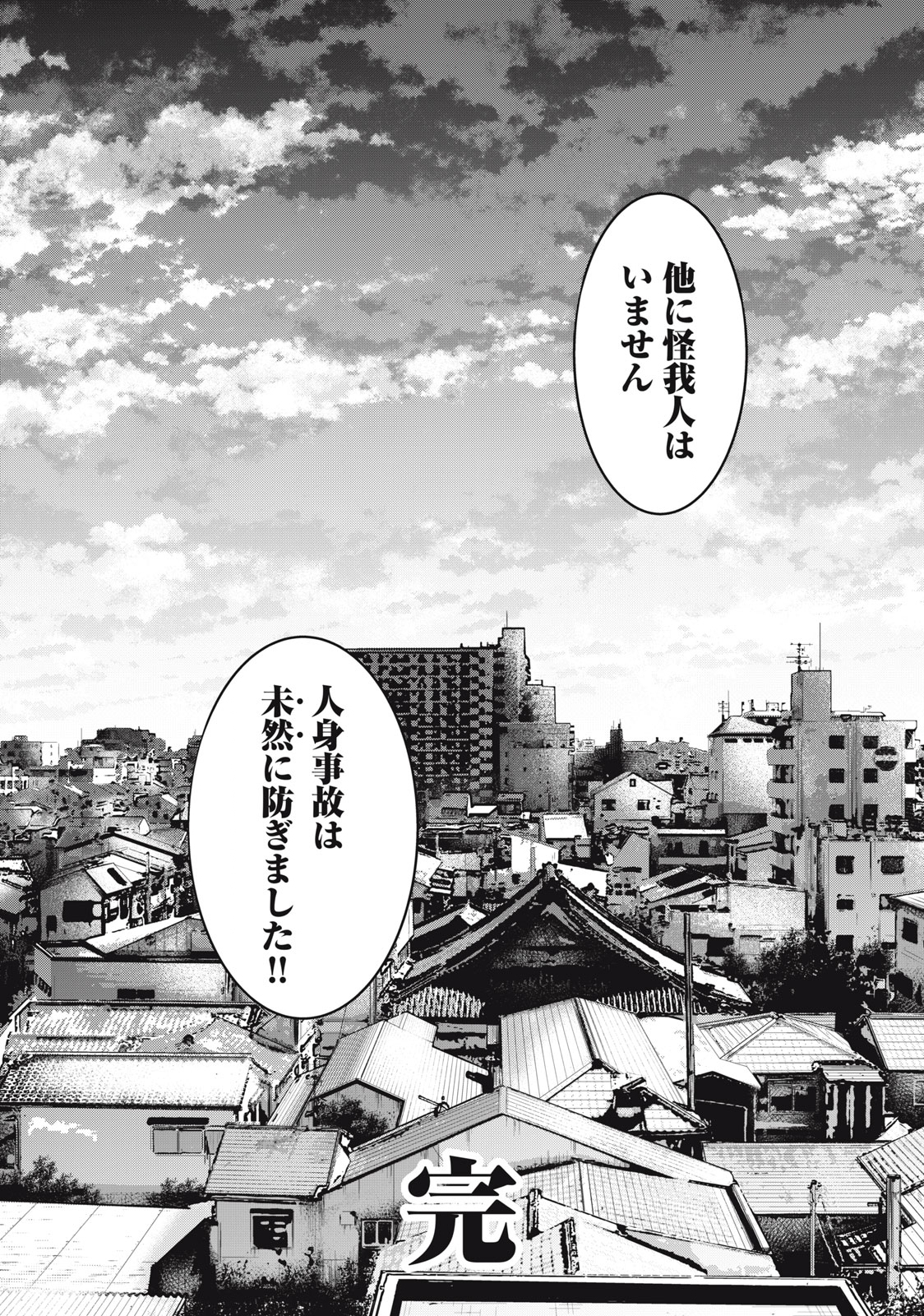 Read code: Nostra Chapter 35 [High Quality / Full] - Page 18 - nicomanga.net