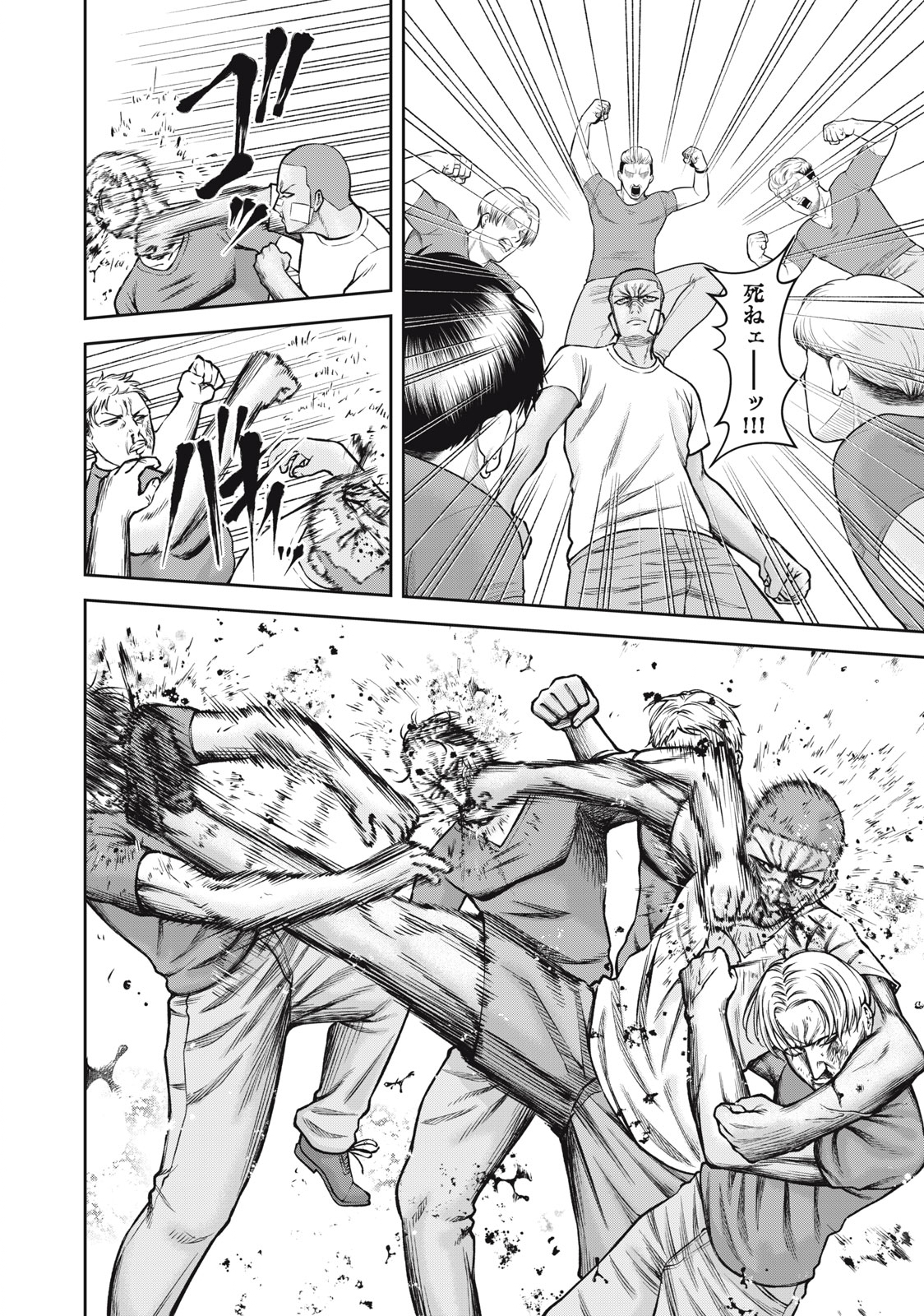 REIWA OSUOU: AIDA SOUJI  Chap 23 - Pic 6