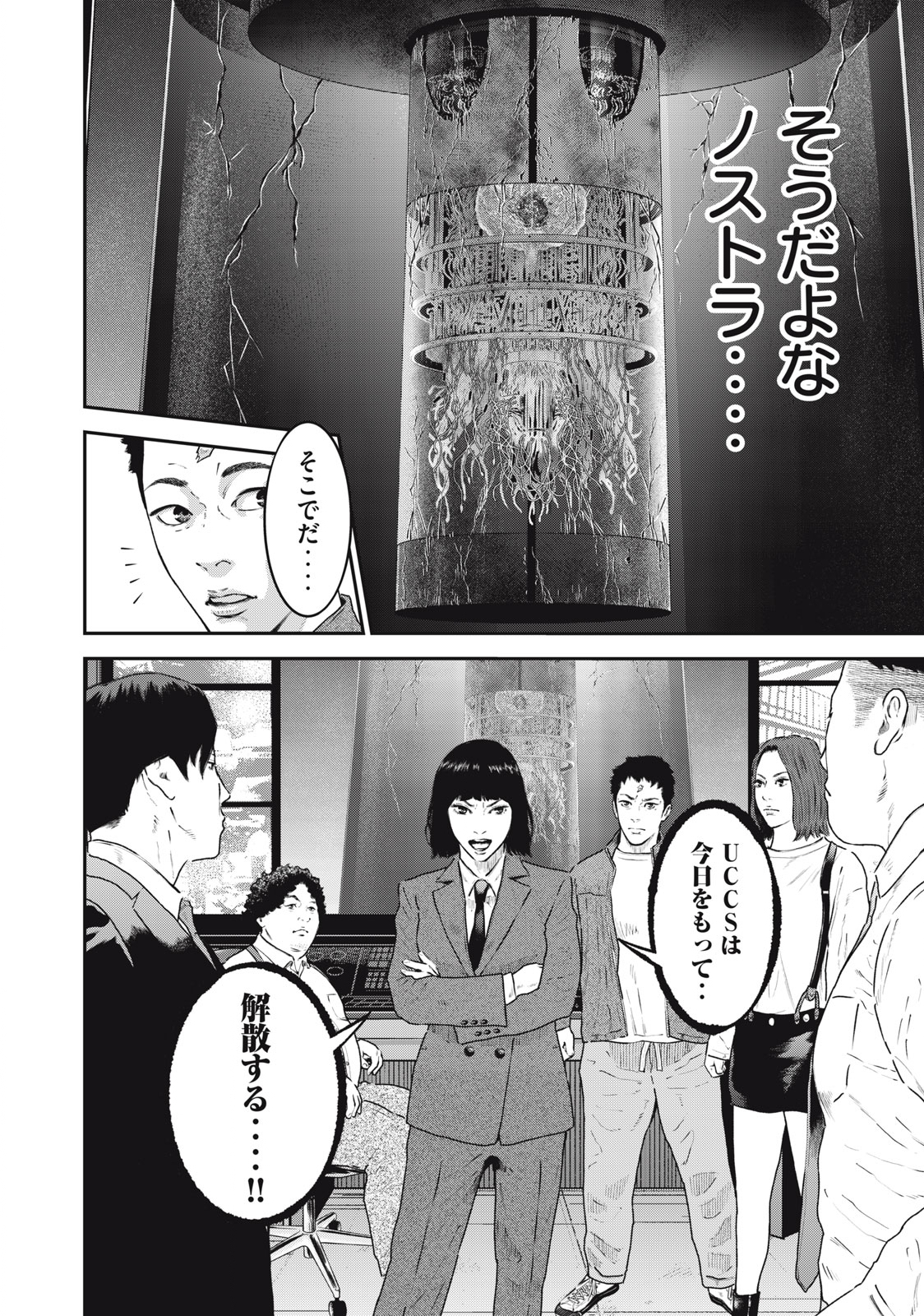 Read code: Nostra Chapter 34 [High Quality / Full] - Page 18 - nicomanga.net