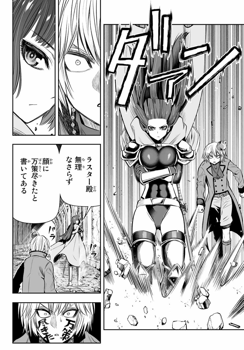 TENSEI OUJI GA GENSAKU CHISHIKI DE SEKAI SAIKYOU Chap 12 - Pic 16