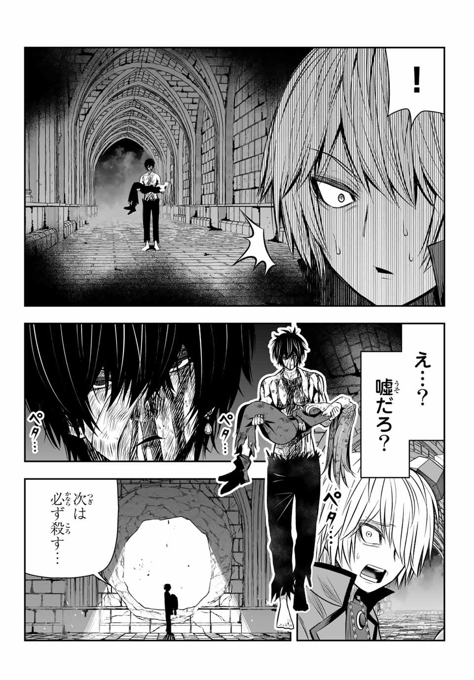 TENSEI OUJI GA GENSAKU CHISHIKI DE SEKAI SAIKYOU Chap 12 - Pic 14
