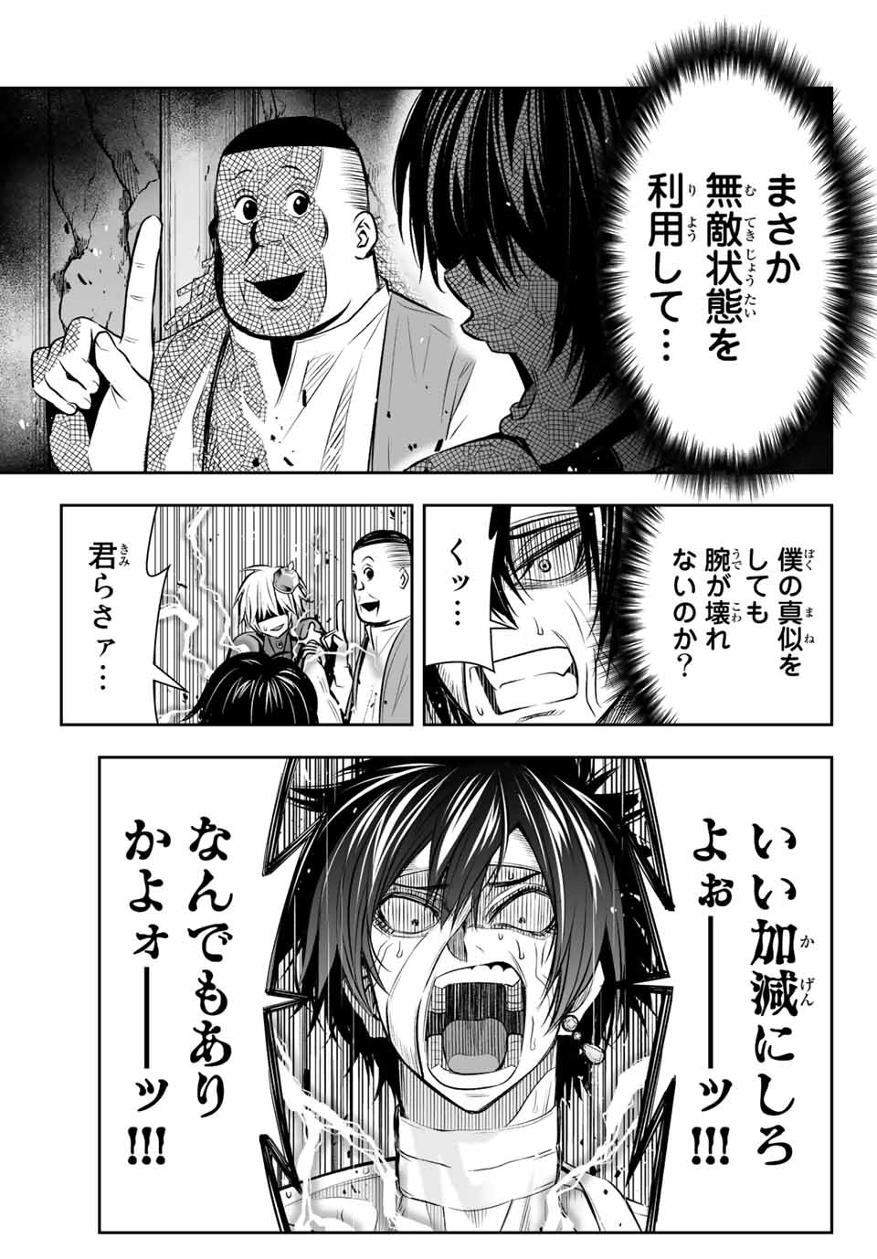 TENSEI OUJI GA GENSAKU CHISHIKI DE SEKAI SAIKYOU Chap 12 - Pic 5