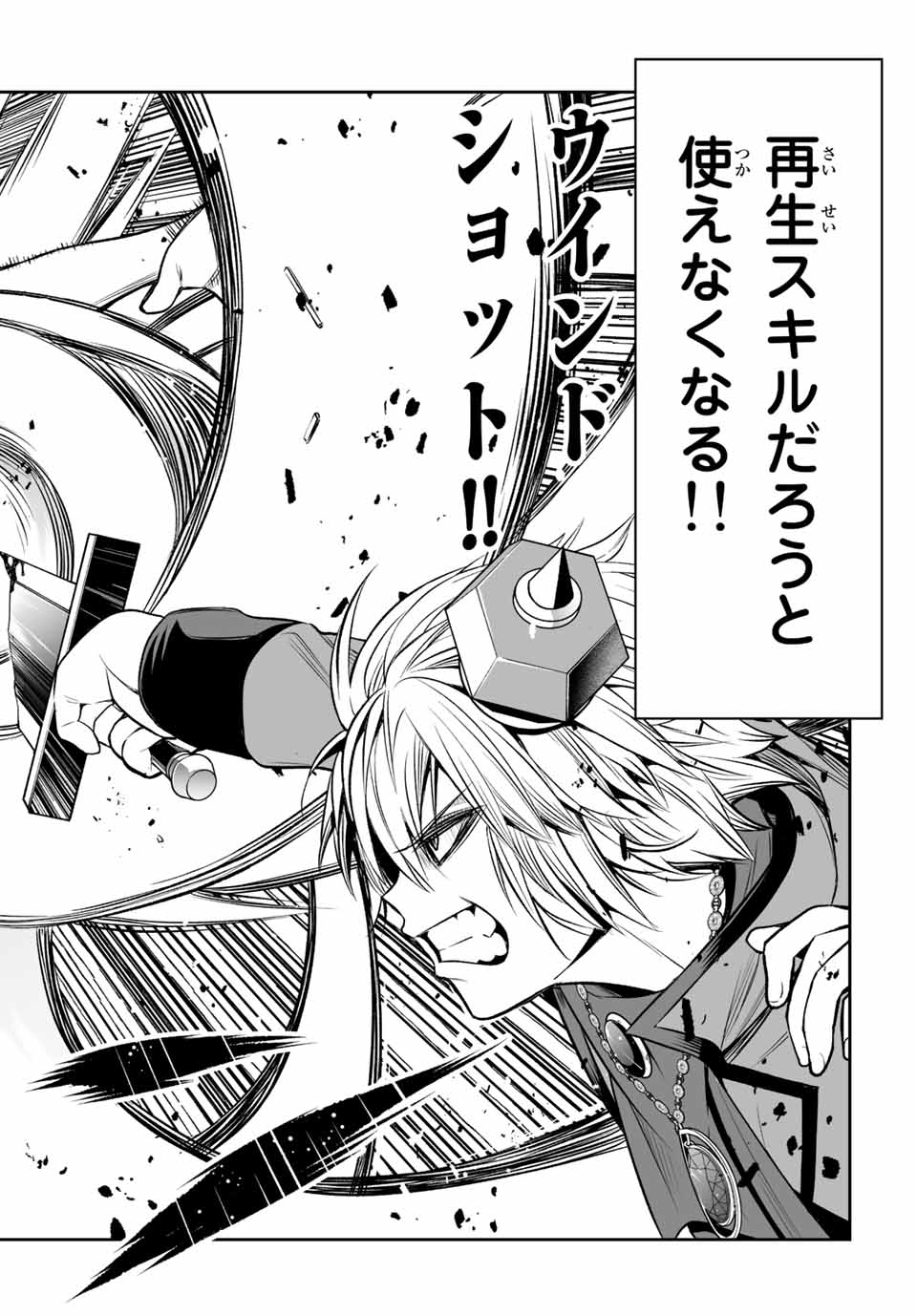TENSEI OUJI GA GENSAKU CHISHIKI DE SEKAI SAIKYOU Chap 12 - Pic 8