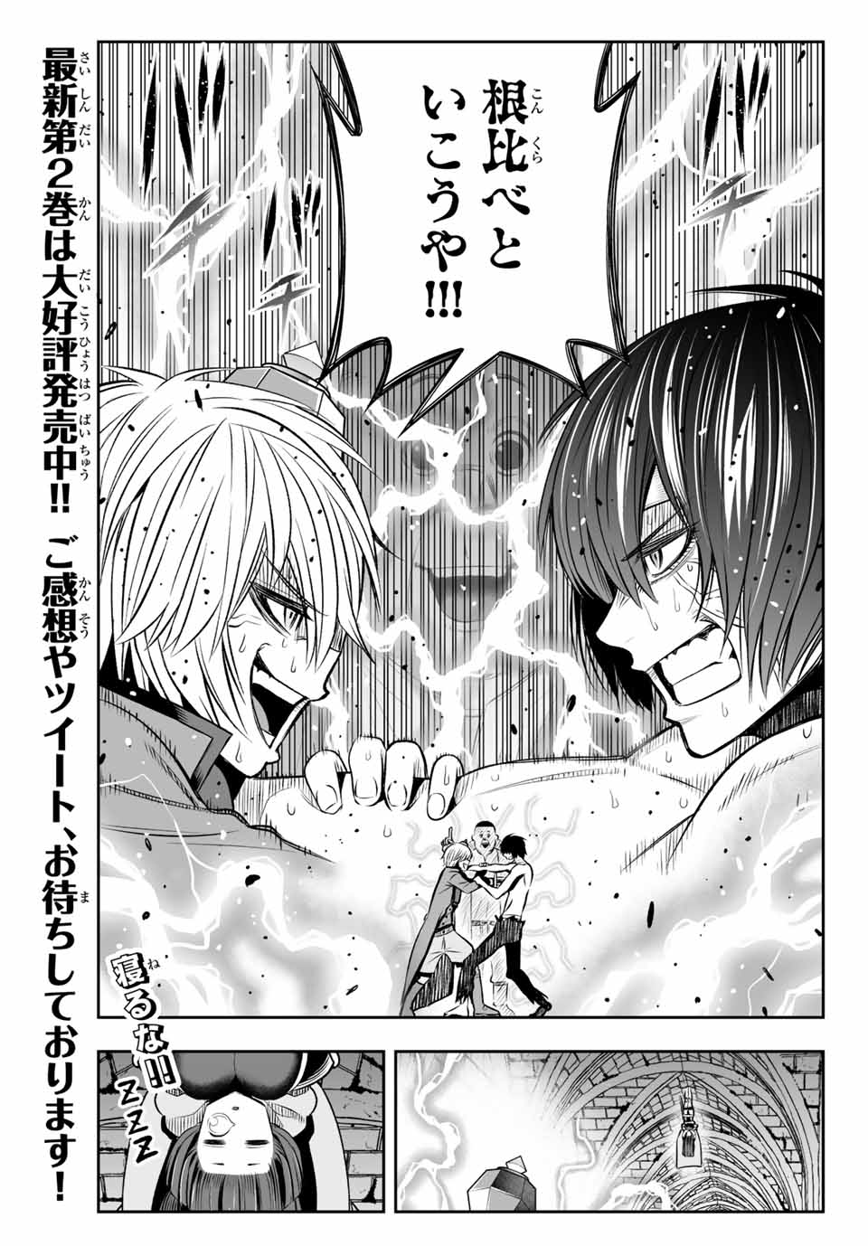 TENSEI OUJI GA GENSAKU CHISHIKI DE SEKAI SAIKYOU Chap 11 - Pic 19