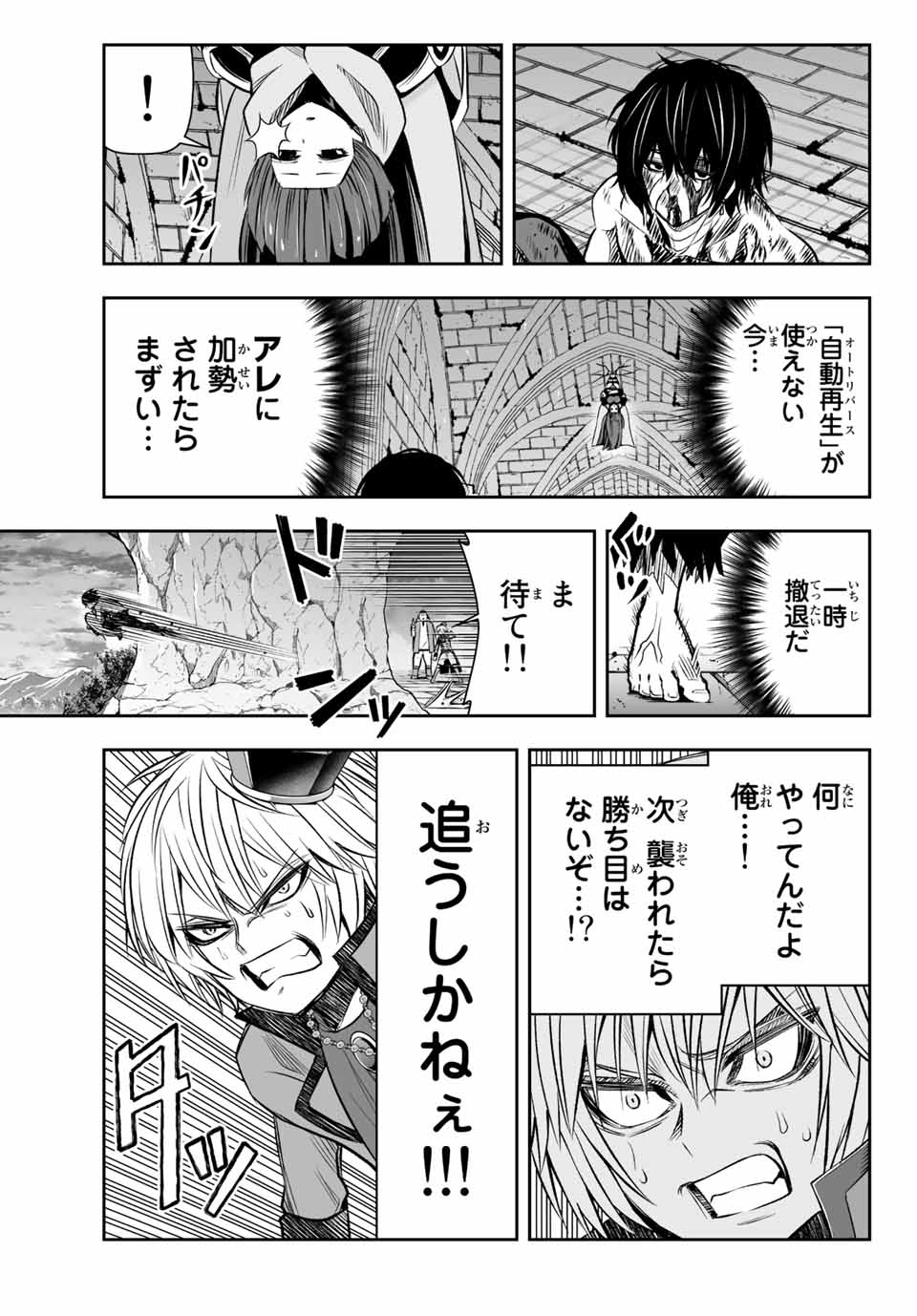 TENSEI OUJI GA GENSAKU CHISHIKI DE SEKAI SAIKYOU Chap 12 - Pic 15