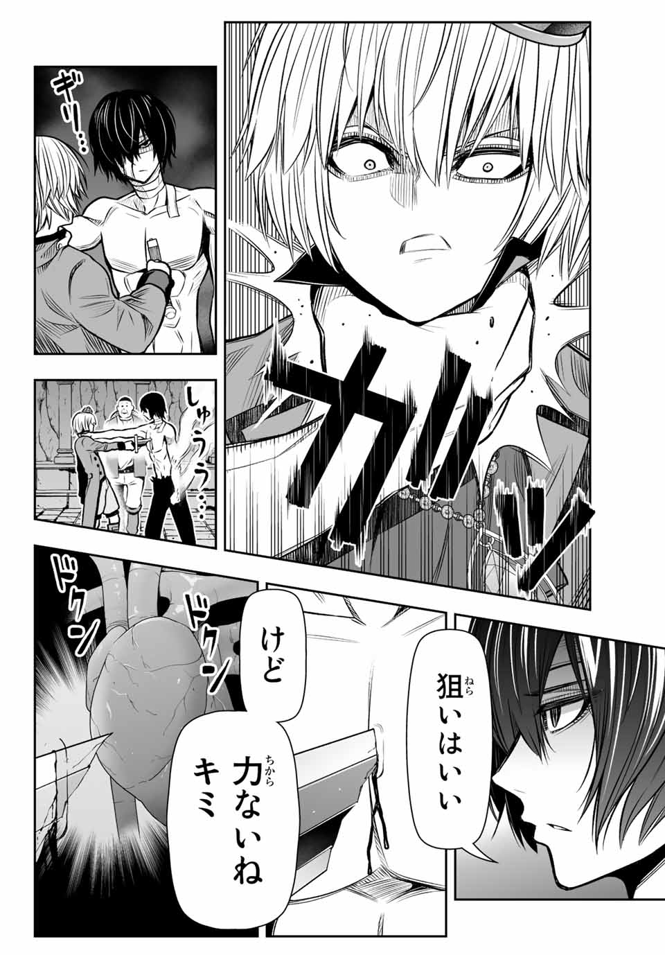 TENSEI OUJI GA GENSAKU CHISHIKI DE SEKAI SAIKYOU Chap 11 - Pic 10