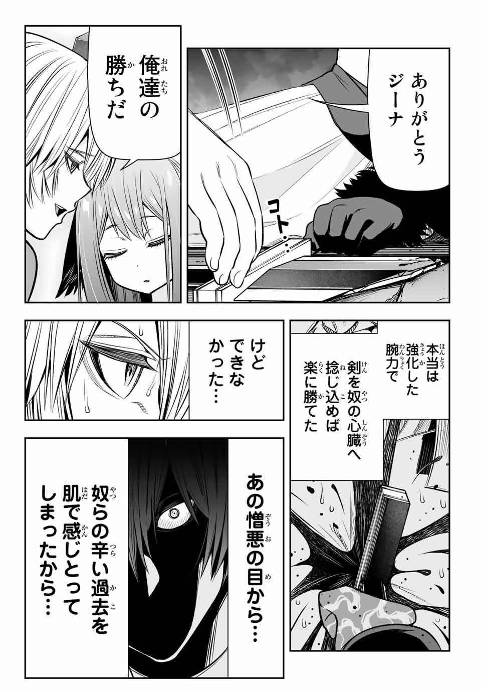 TENSEI OUJI GA GENSAKU CHISHIKI DE SEKAI SAIKYOU Chap 12 - Pic 12