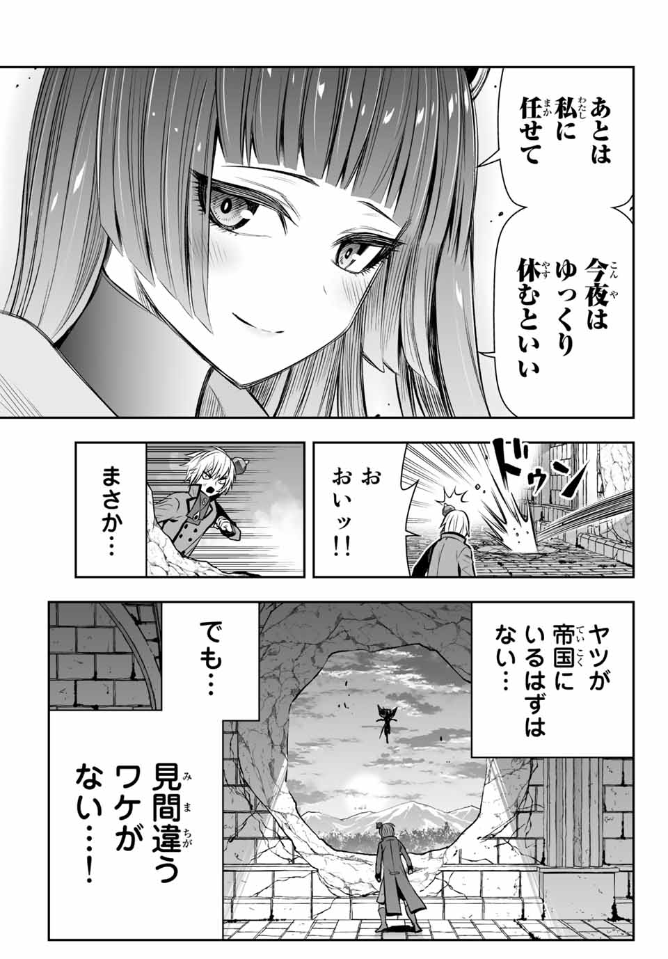 TENSEI OUJI GA GENSAKU CHISHIKI DE SEKAI SAIKYOU Chap 12 - Pic 17