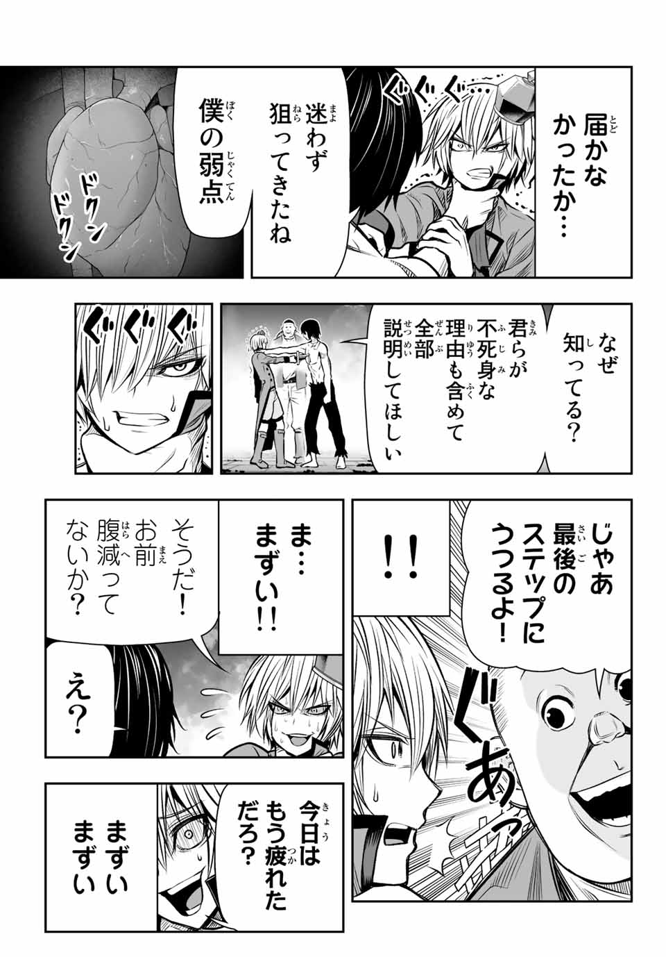 TENSEI OUJI GA GENSAKU CHISHIKI DE SEKAI SAIKYOU Chap 11 - Pic 11