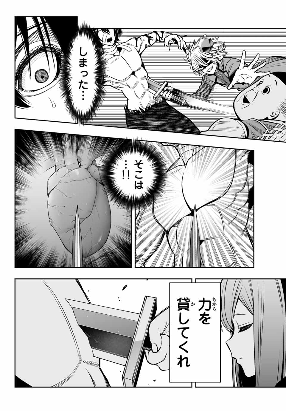 TENSEI OUJI GA GENSAKU CHISHIKI DE SEKAI SAIKYOU Chap 11 - Pic 8