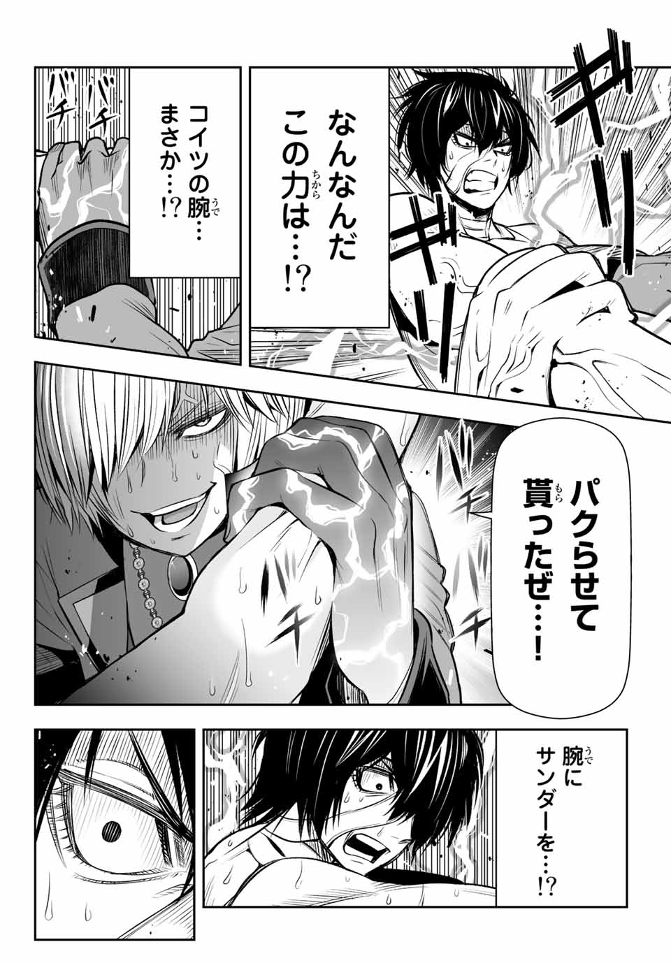 TENSEI OUJI GA GENSAKU CHISHIKI DE SEKAI SAIKYOU Chap 12 - Pic 4