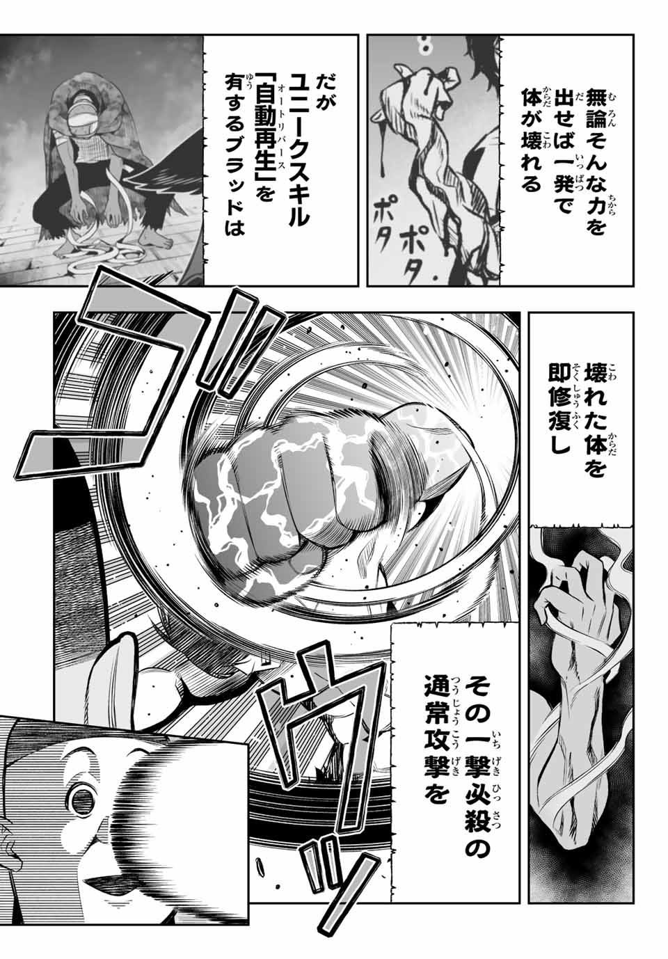 TENSEI OUJI GA GENSAKU CHISHIKI DE SEKAI SAIKYOU Chap 11 - Pic 3