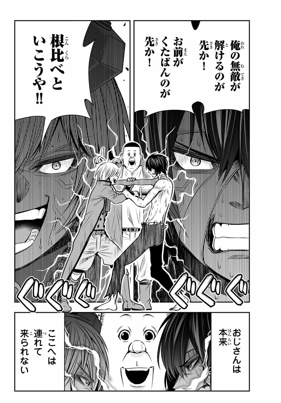 TENSEI OUJI GA GENSAKU CHISHIKI DE SEKAI SAIKYOU Chap 12 - Pic 2