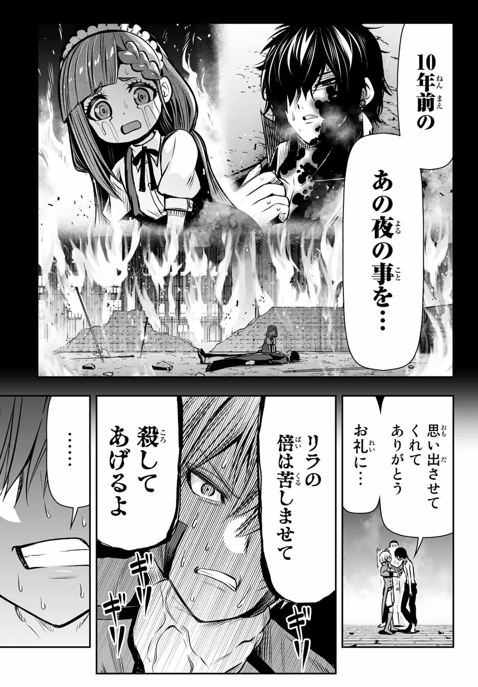 TENSEI OUJI GA GENSAKU CHISHIKI DE SEKAI SAIKYOU Chap 11 - Pic 15