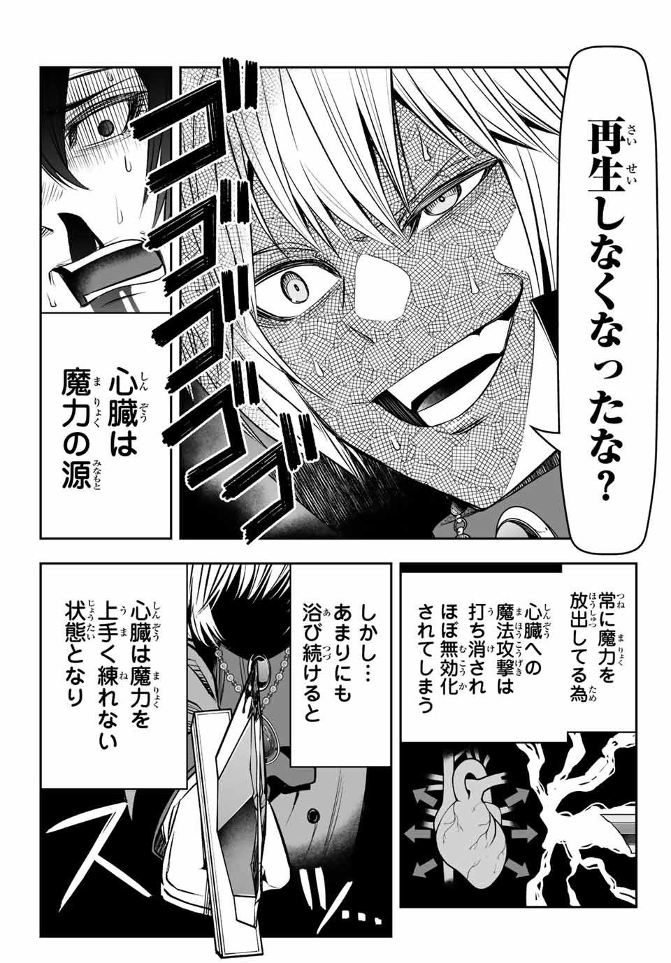 TENSEI OUJI GA GENSAKU CHISHIKI DE SEKAI SAIKYOU Chap 12 - Pic 7