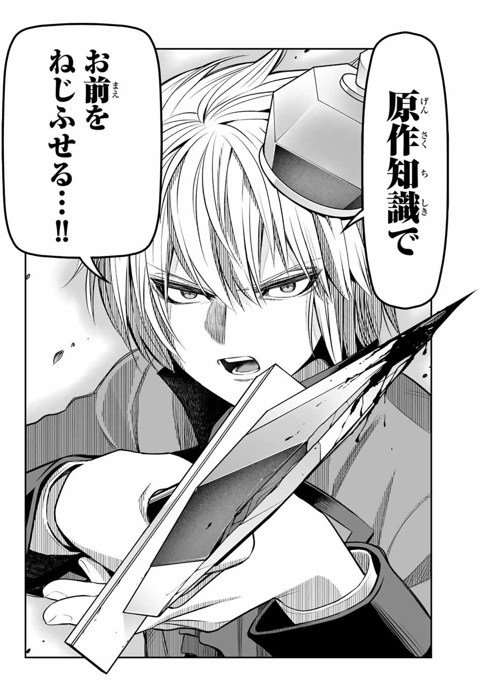 TENSEI OUJI GA GENSAKU CHISHIKI DE SEKAI SAIKYOU Chap 12 - Pic 10