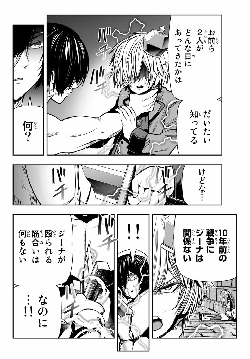 TENSEI OUJI GA GENSAKU CHISHIKI DE SEKAI SAIKYOU Chap 11 - Pic 16