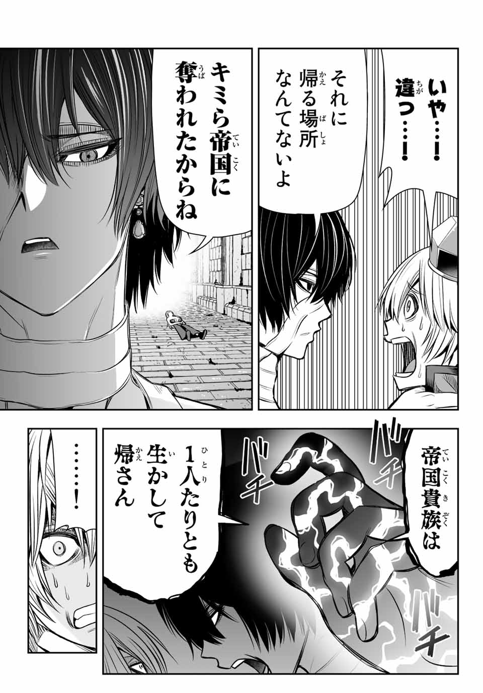 TENSEI OUJI GA GENSAKU CHISHIKI DE SEKAI SAIKYOU Chap 11 - Pic 13