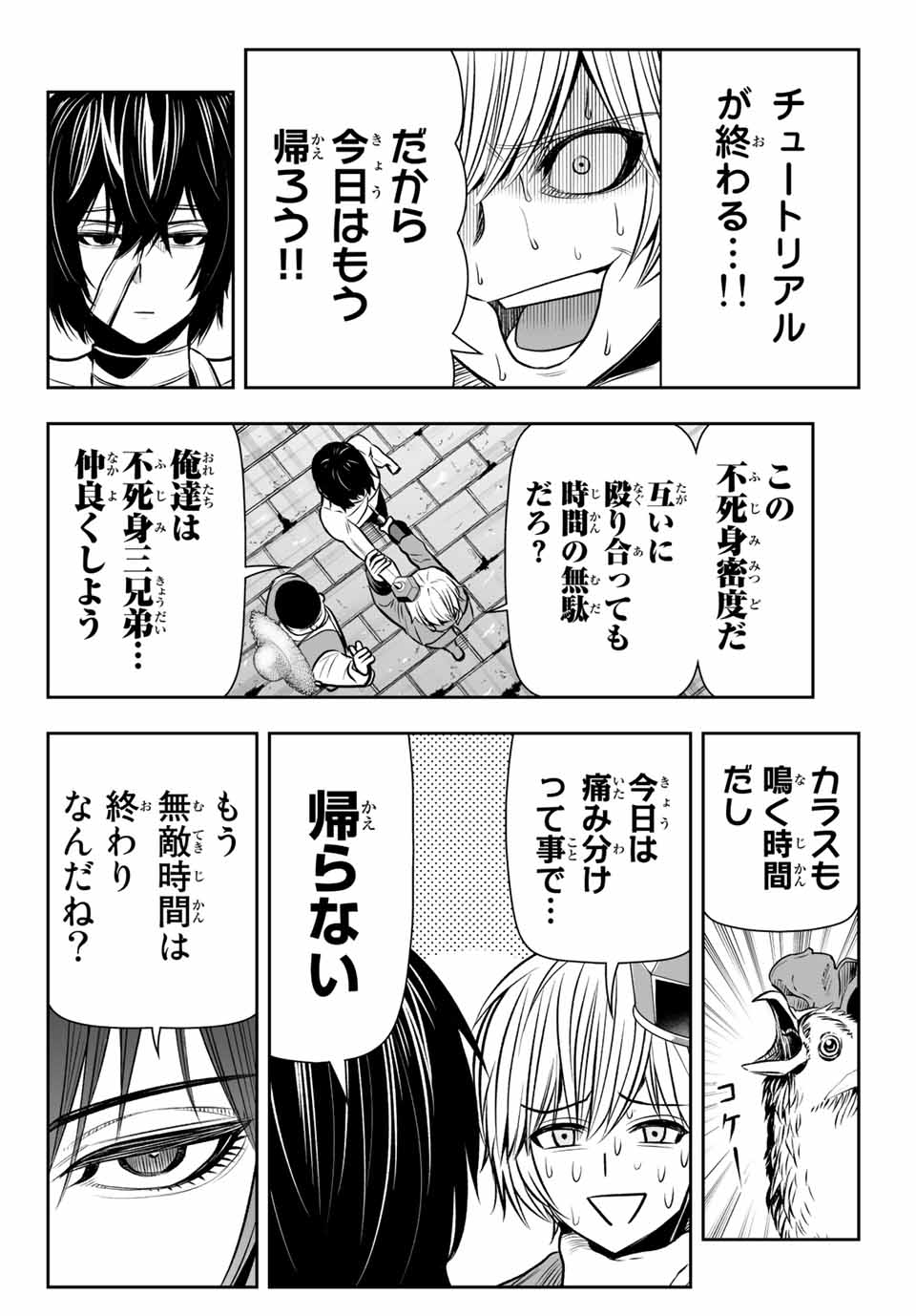TENSEI OUJI GA GENSAKU CHISHIKI DE SEKAI SAIKYOU Chap 11 - Pic 12