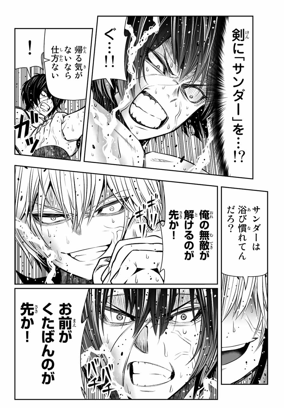 TENSEI OUJI GA GENSAKU CHISHIKI DE SEKAI SAIKYOU Chap 11 - Pic 18