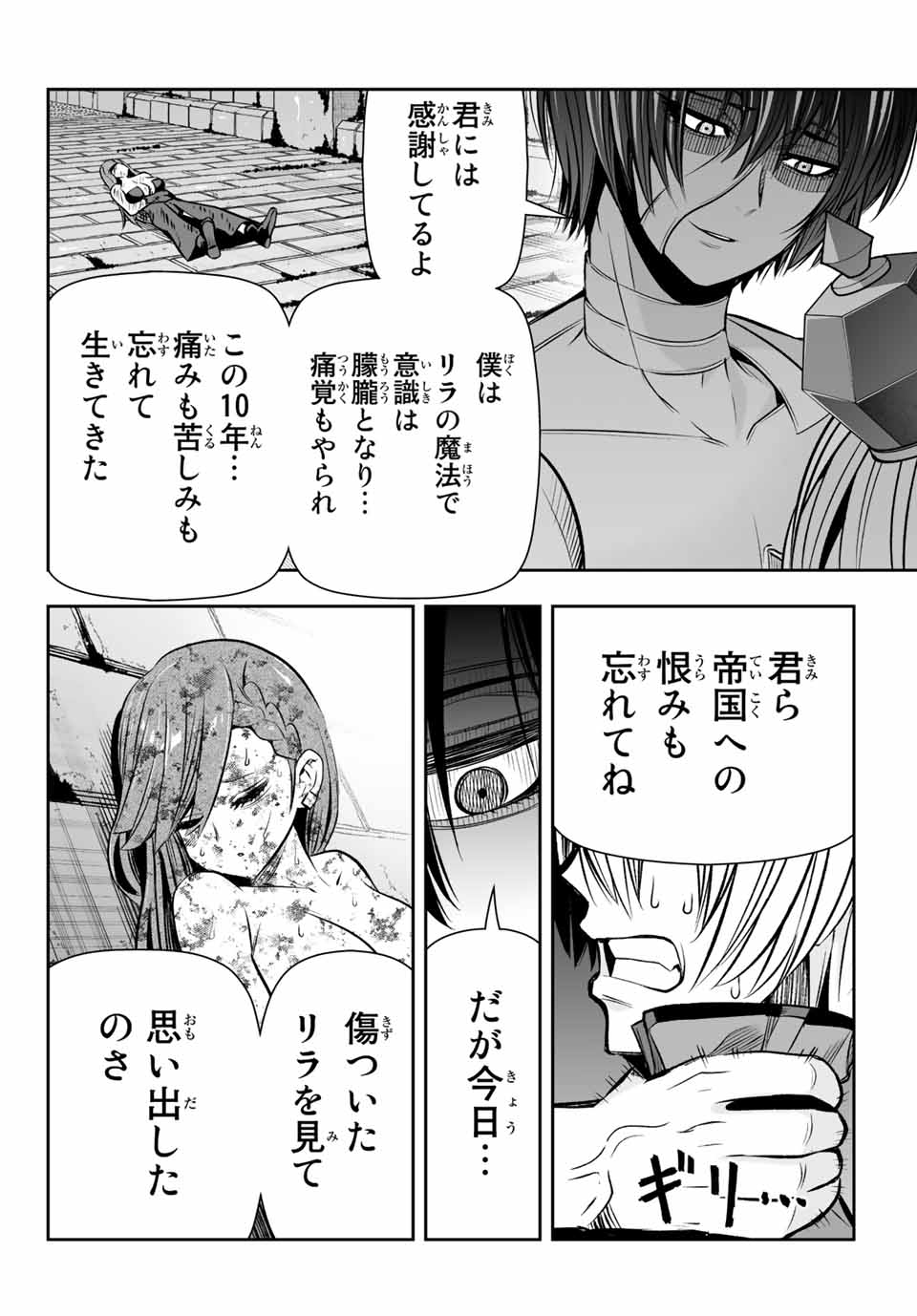 TENSEI OUJI GA GENSAKU CHISHIKI DE SEKAI SAIKYOU Chap 11 - Pic 14