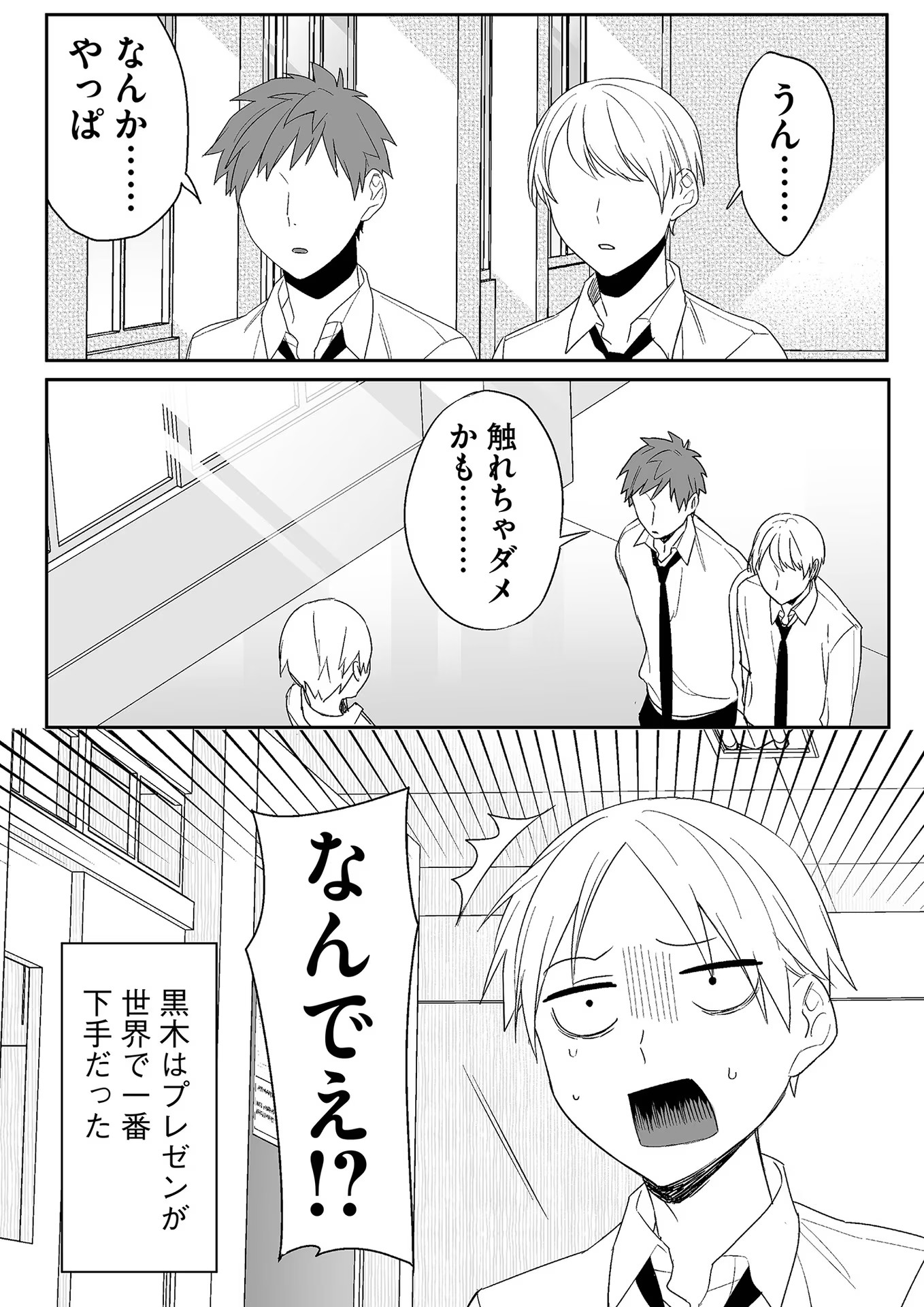 Read JIRAI NANDESUKA? CHIHARA-SAN Chapter 6 [High Quality / Full] - Page 11 - nicomanga.net