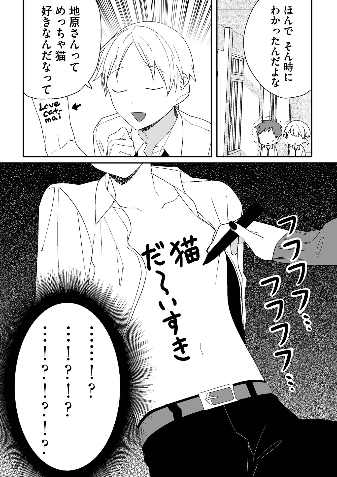 Read JIRAI NANDESUKA? CHIHARA-SAN Chapter 6 [High Quality / Full] - Page 9 - nicomanga.net