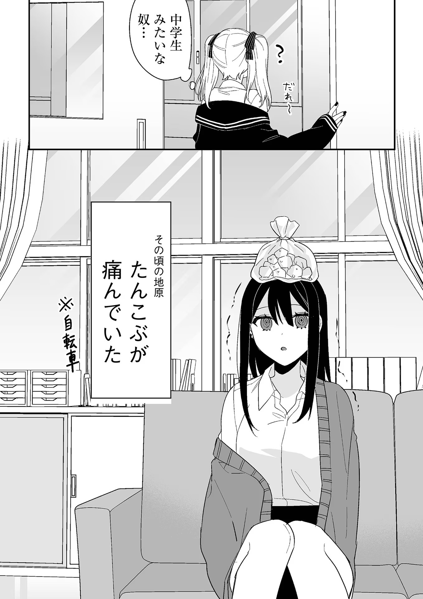 Read JIRAI NANDESUKA? CHIHARA-SAN Chapter 6 [High Quality / Full] - Page 15 - nicomanga.net