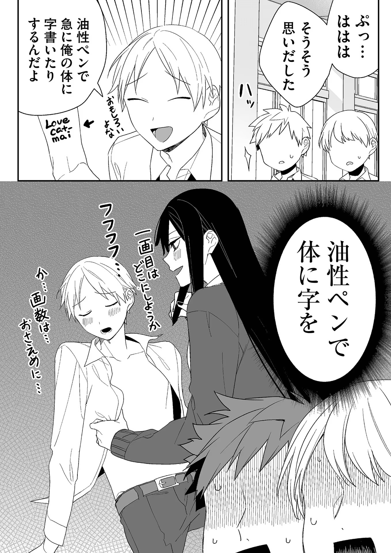 Read JIRAI NANDESUKA? CHIHARA-SAN Chapter 6 [High Quality / Full] - Page 8 - nicomanga.net