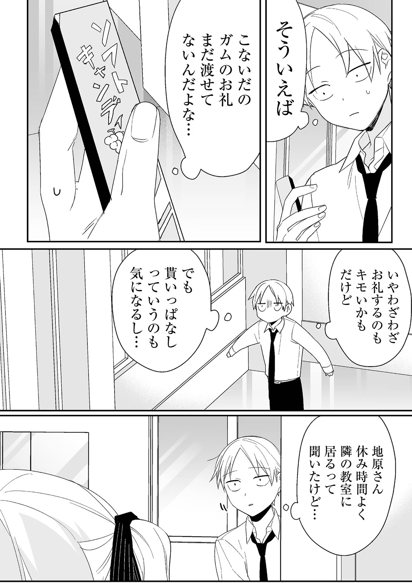 Read JIRAI NANDESUKA? CHIHARA-SAN Chapter 6 [High Quality / Full] - Page 13 - nicomanga.net
