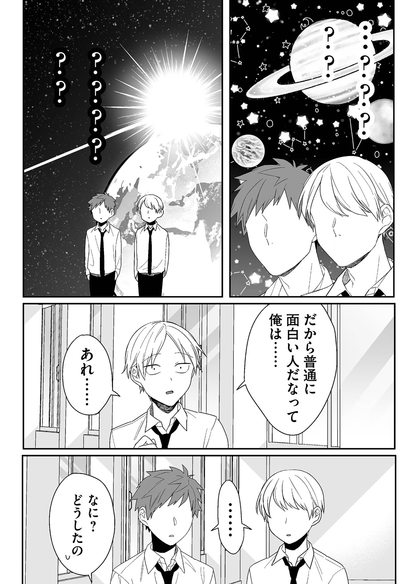 Read JIRAI NANDESUKA? CHIHARA-SAN Chapter 6 [High Quality / Full] - Page 10 - nicomanga.net