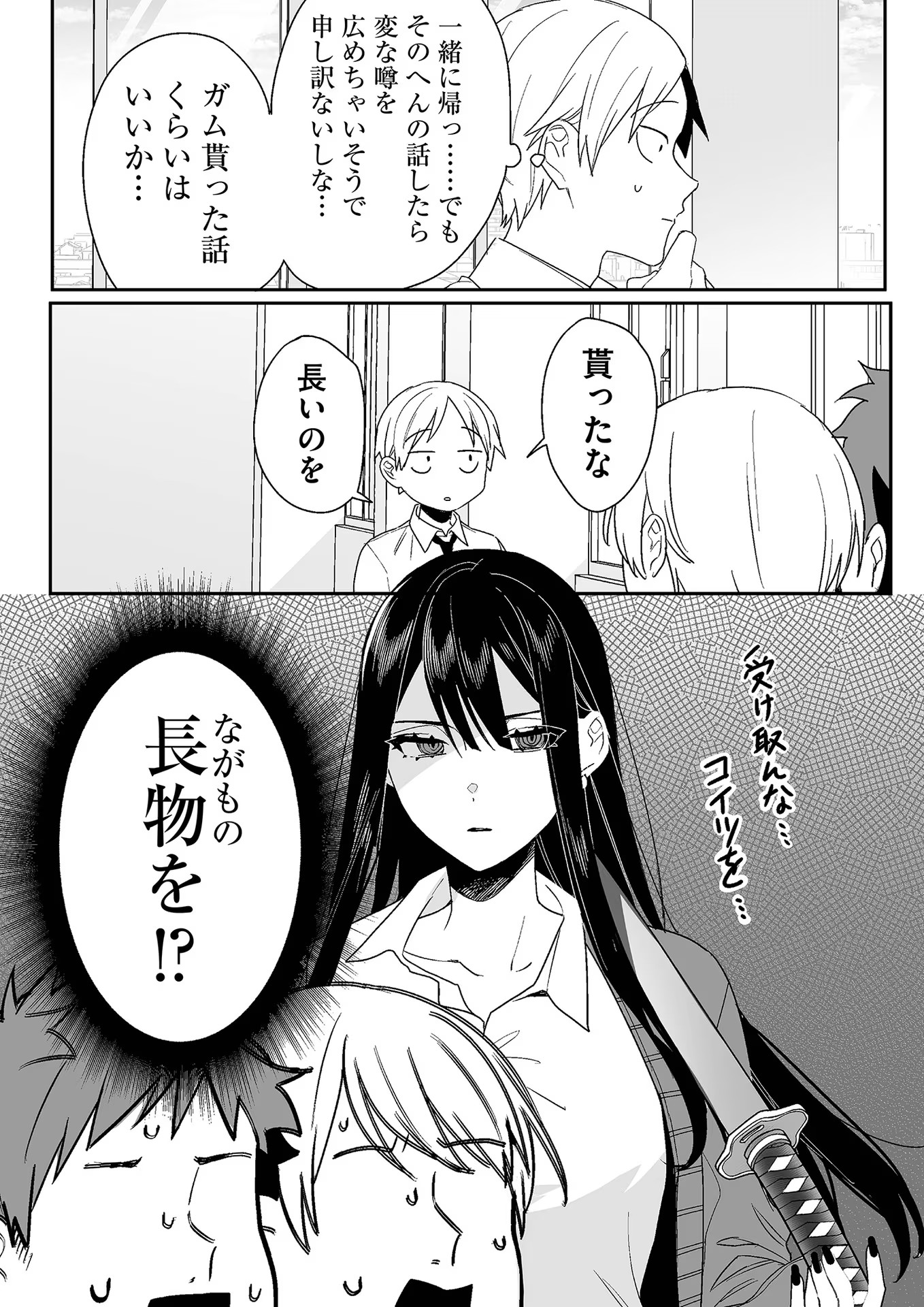 Read JIRAI NANDESUKA? CHIHARA-SAN Chapter 6 [High Quality / Full] - Page 5 - nicomanga.net