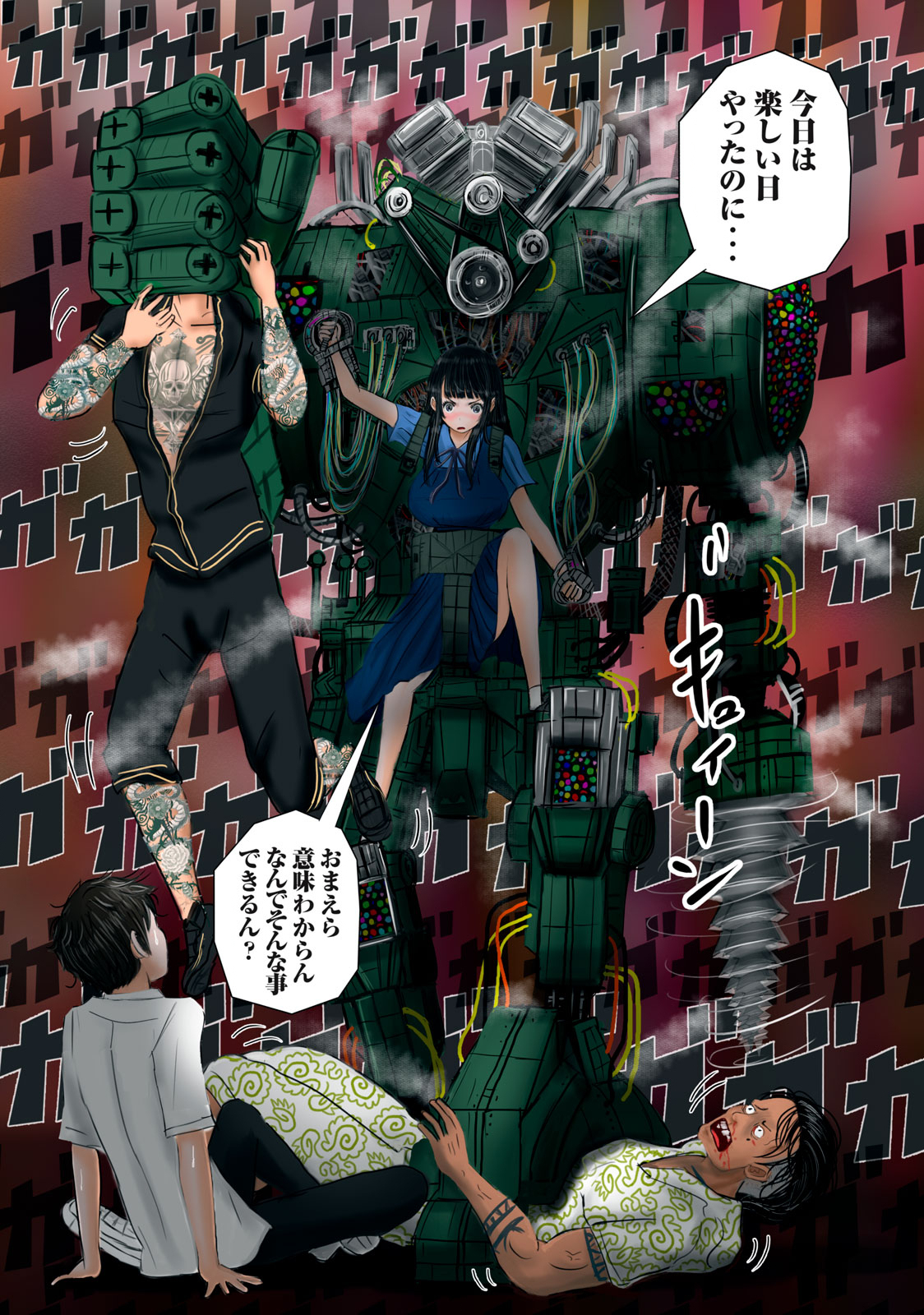 Matsuyama-kun to Kobayashi-san no 3 Meters Chap 4 - Pic 11