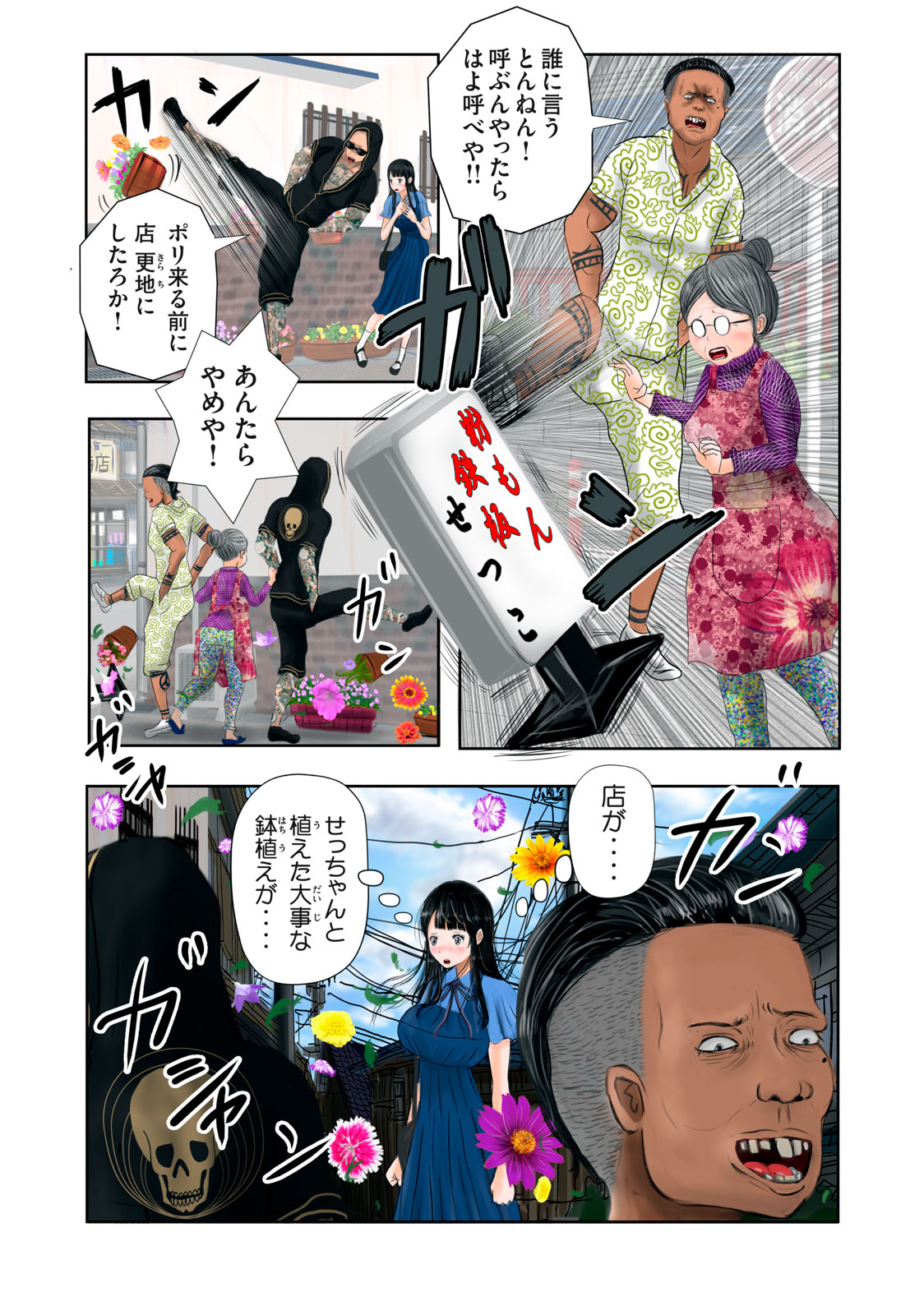 Matsuyama-kun to Kobayashi-san no 3 Meters Chap 4 - Pic 8