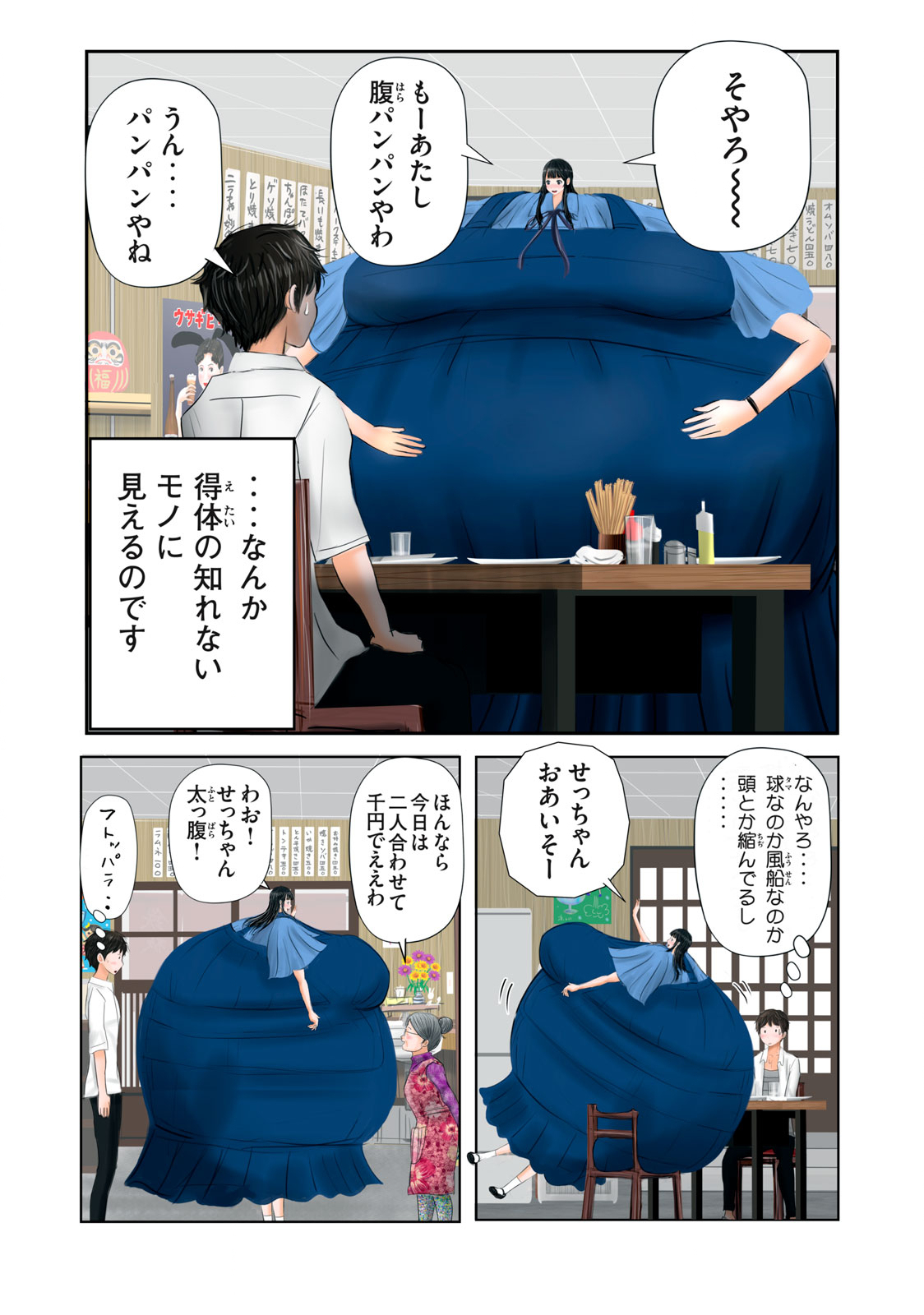 Matsuyama-kun to Kobayashi-san no 3 Meters Chap 4 - Pic 2