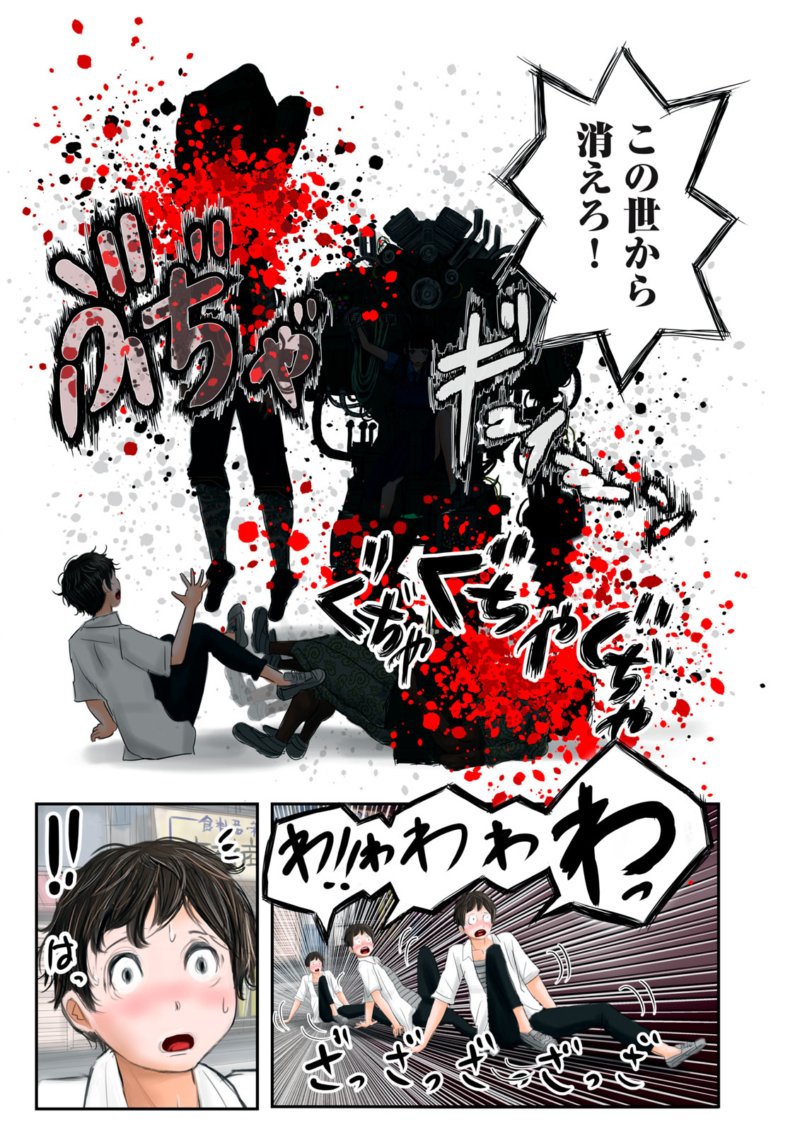 Matsuyama-kun to Kobayashi-san no 3 Meters Chap 4 - Pic 13