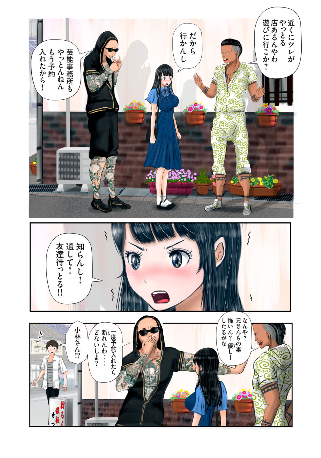 Matsuyama-kun to Kobayashi-san no 3 Meters Chap 4 - Pic 6