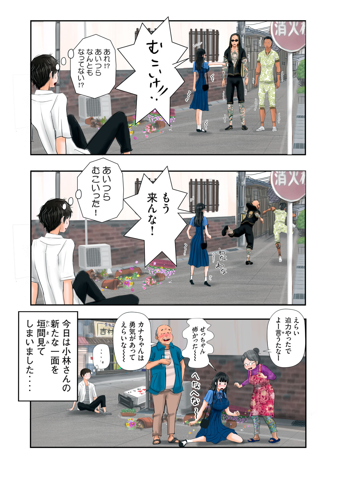 Matsuyama-kun to Kobayashi-san no 3 Meters Chap 4 - Pic 14