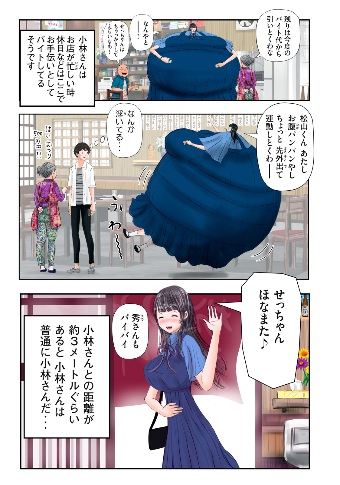 Matsuyama-kun to Kobayashi-san no 3 Meters Chap 4 - Pic 3