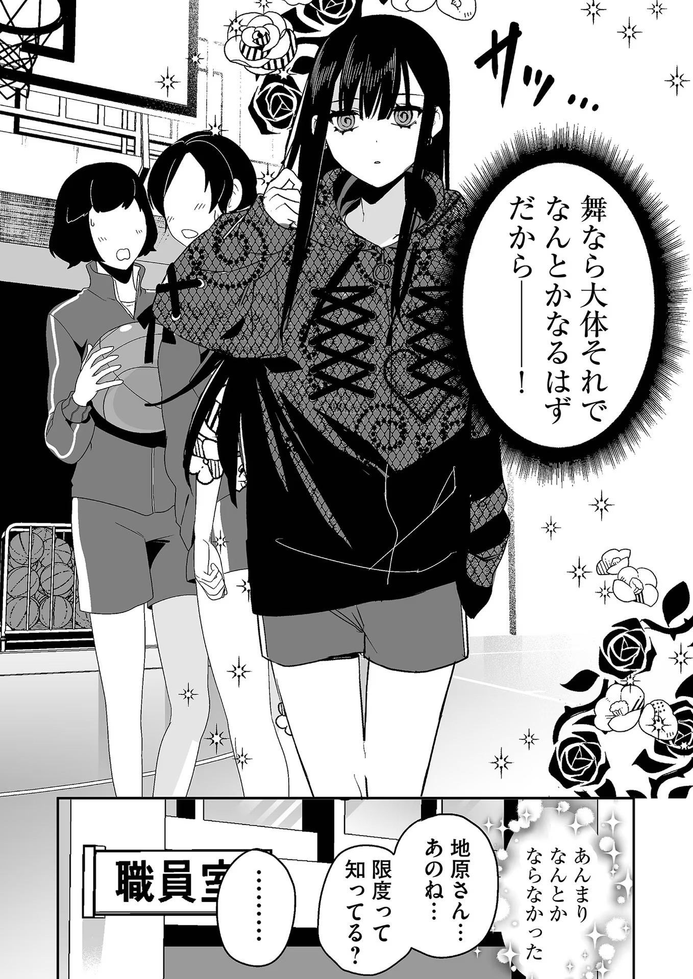Read JIRAI NANDESUKA? CHIHARA-SAN Chapter 8 [High Quality / Full] - Page 10 - nicomanga.net