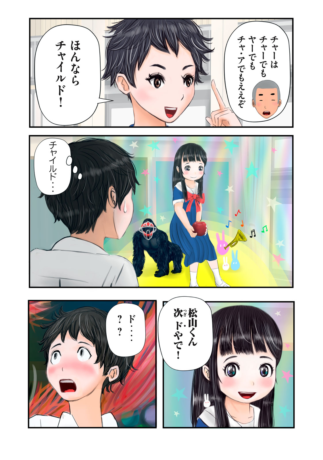 Matsuyama-kun to Kobayashi-san no 3 Meters Chap 6 - Pic 5