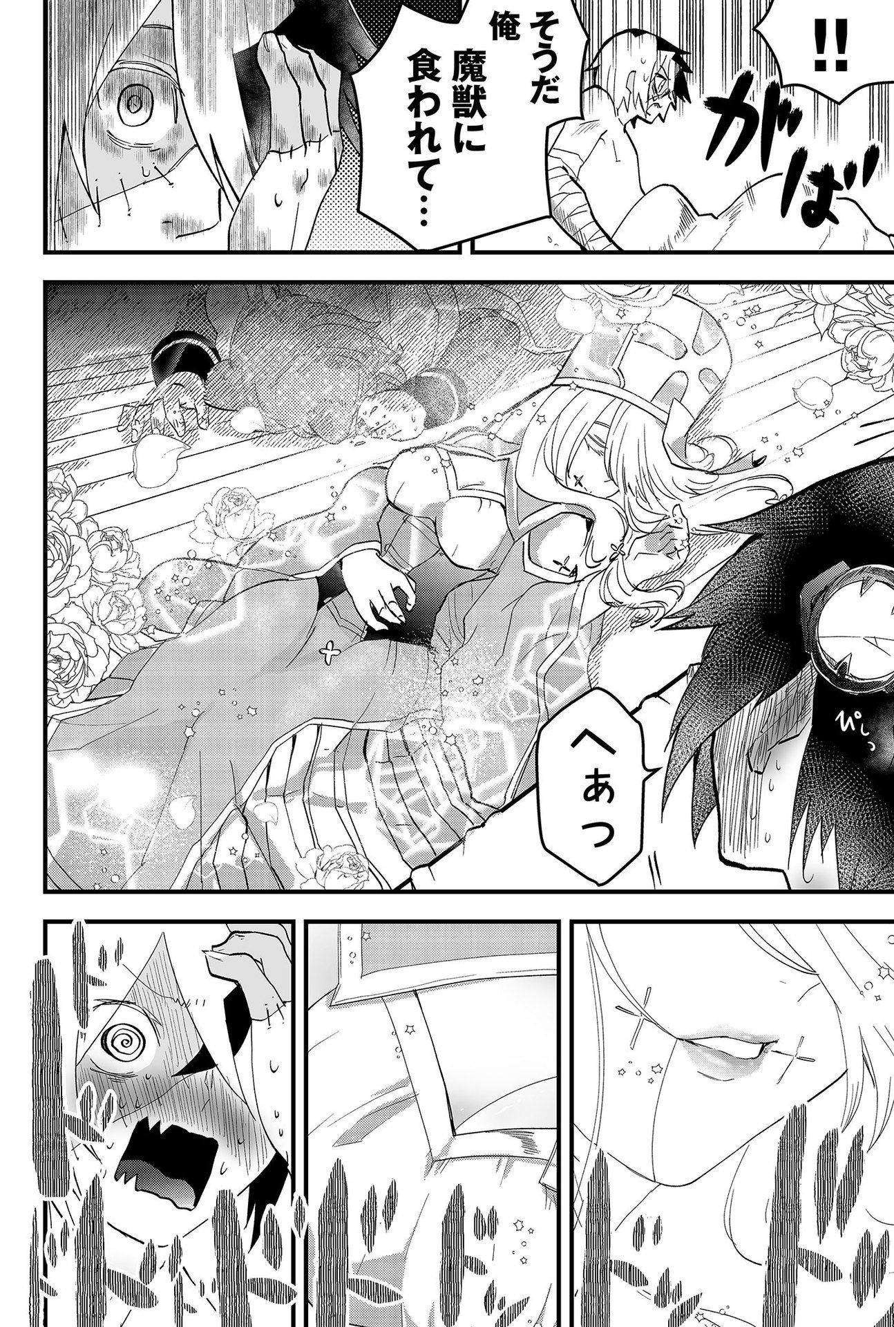 Tsugihagi Darake no Saikyou Yuusha Chap 5 - Pic 2