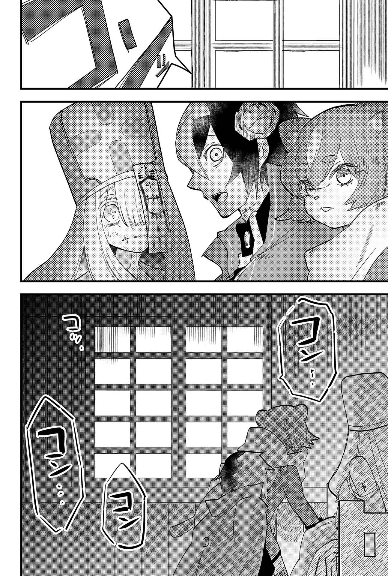 Tsugihagi Darake no Saikyou Yuusha Chap 5 - Pic 18