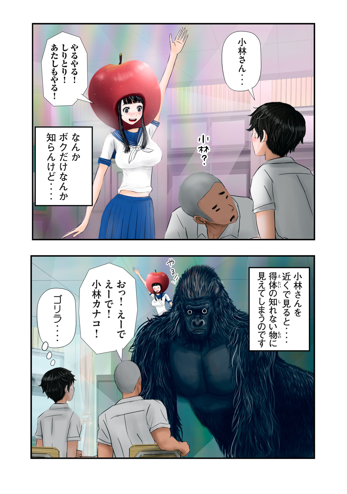 Matsuyama-kun to Kobayashi-san no 3 Meters Chap 6 - Pic 2