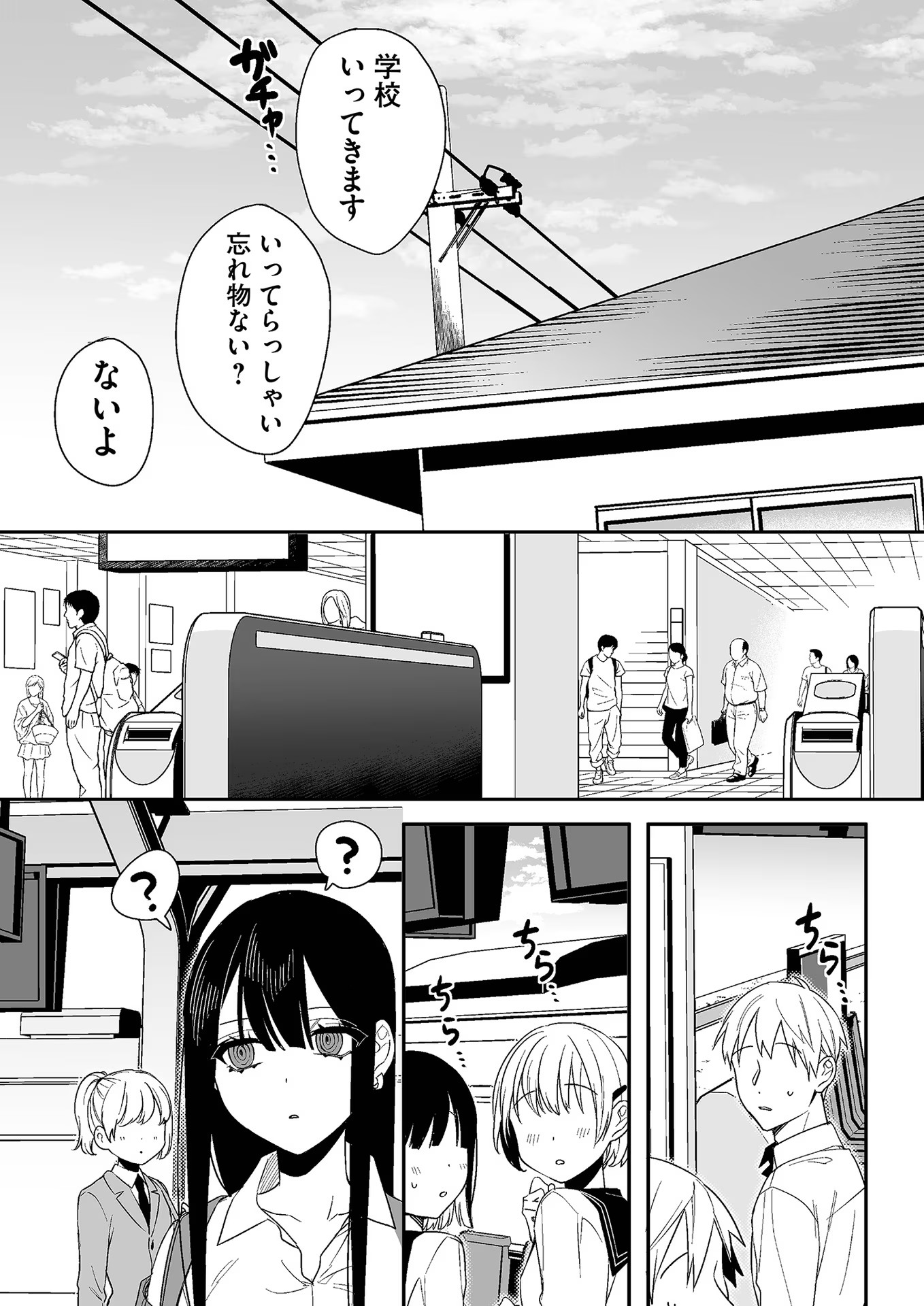 Read JIRAI NANDESUKA? CHIHARA-SAN Chapter 8 [High Quality / Full] - Page 4 - nicomanga.net