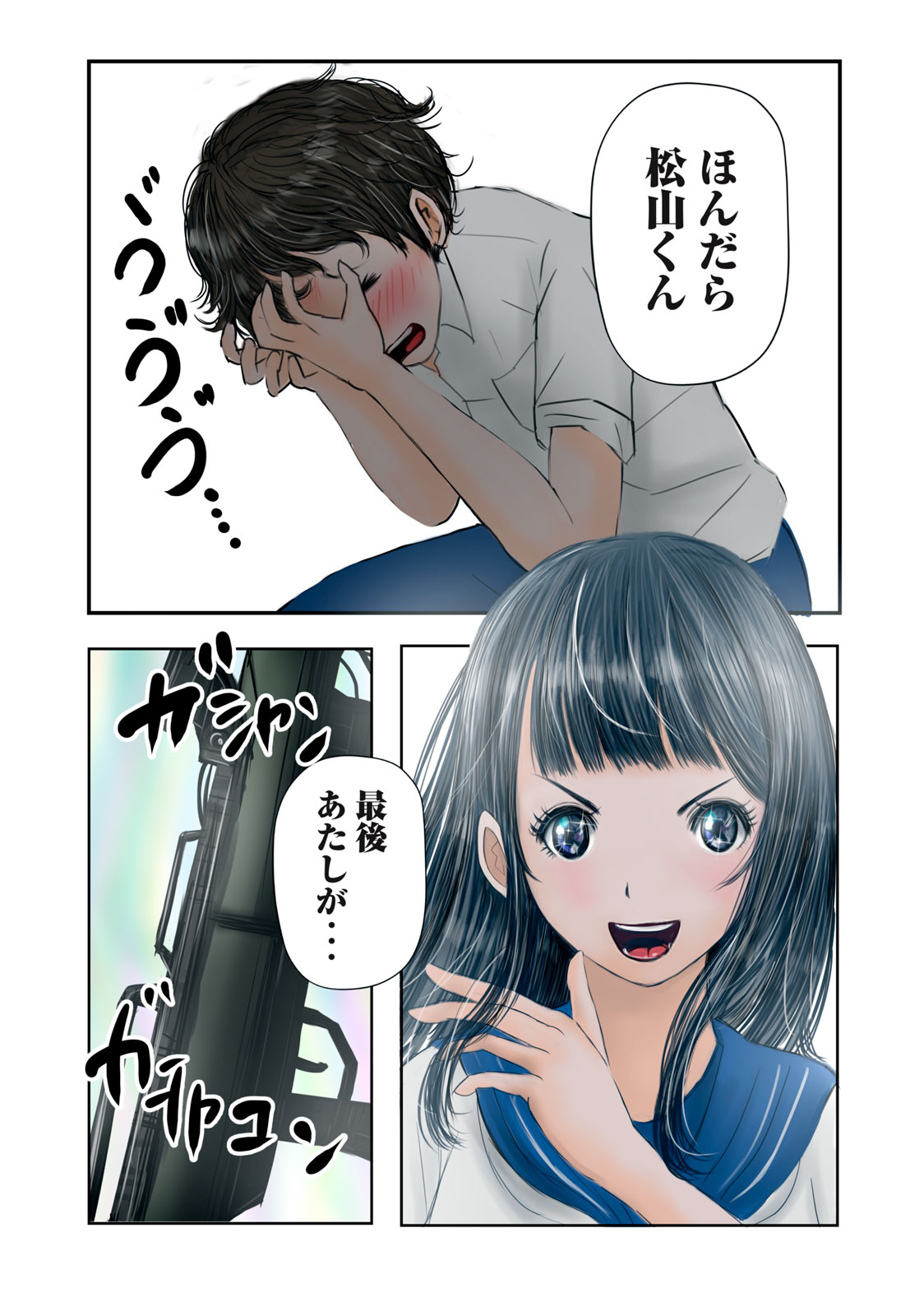 Matsuyama-kun to Kobayashi-san no 3 Meters Chap 6 - Pic 9