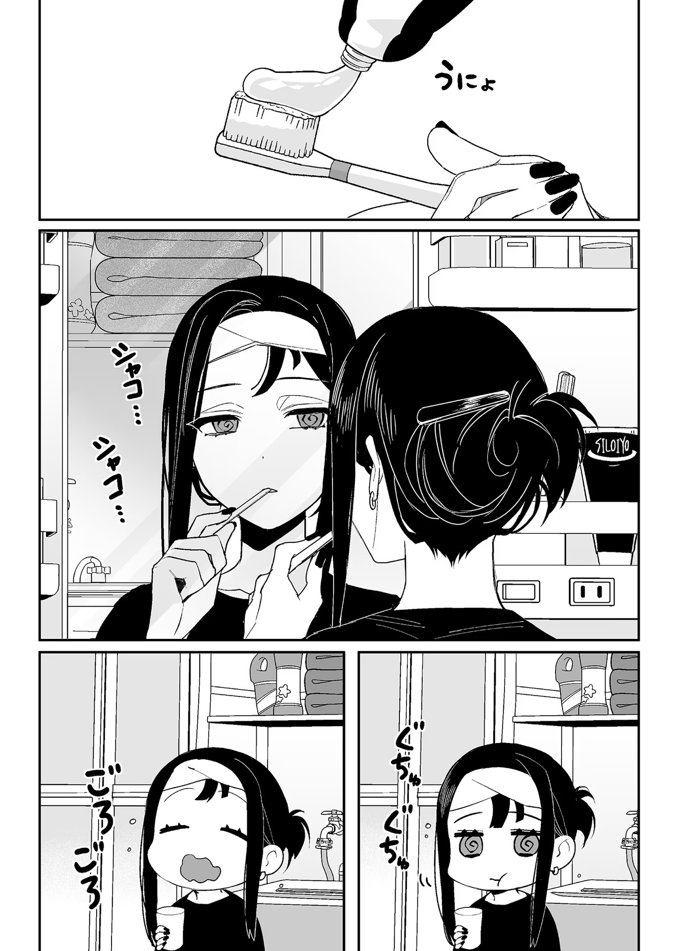 Read JIRAI NANDESUKA? CHIHARA-SAN Chapter 8 [High Quality / Full] - Page 2 - nicomanga.net