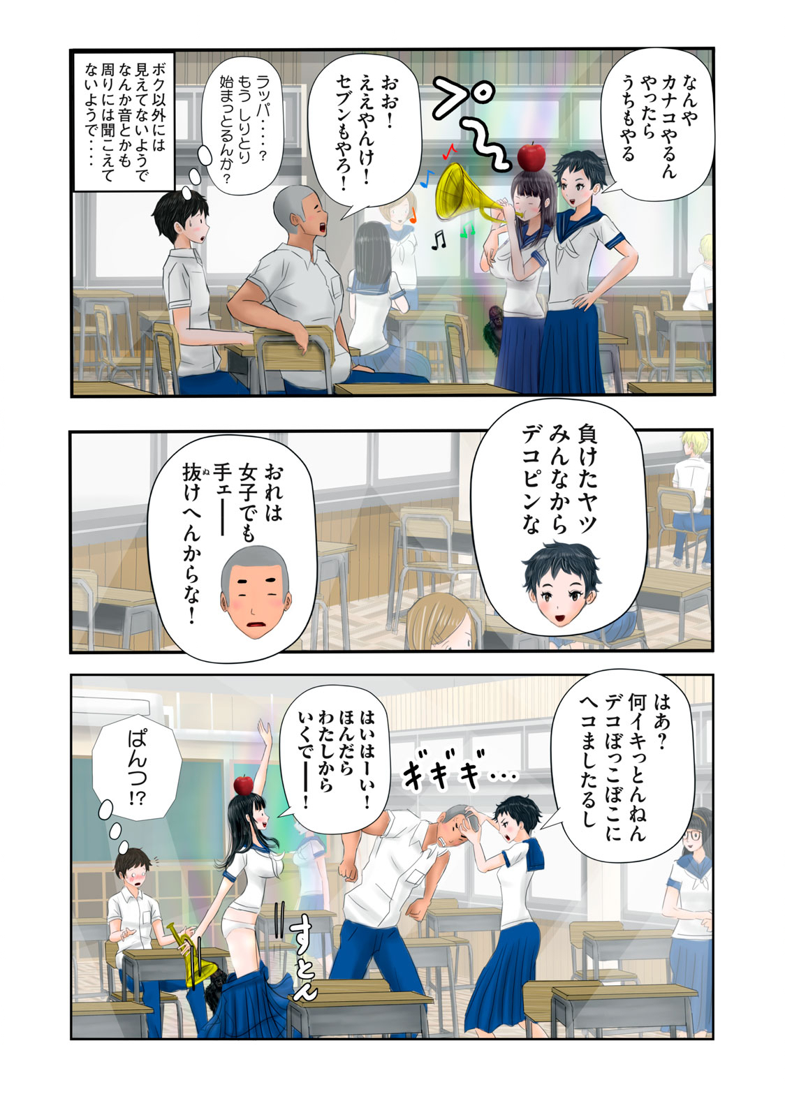 Matsuyama-kun to Kobayashi-san no 3 Meters Chap 6 - Pic 3