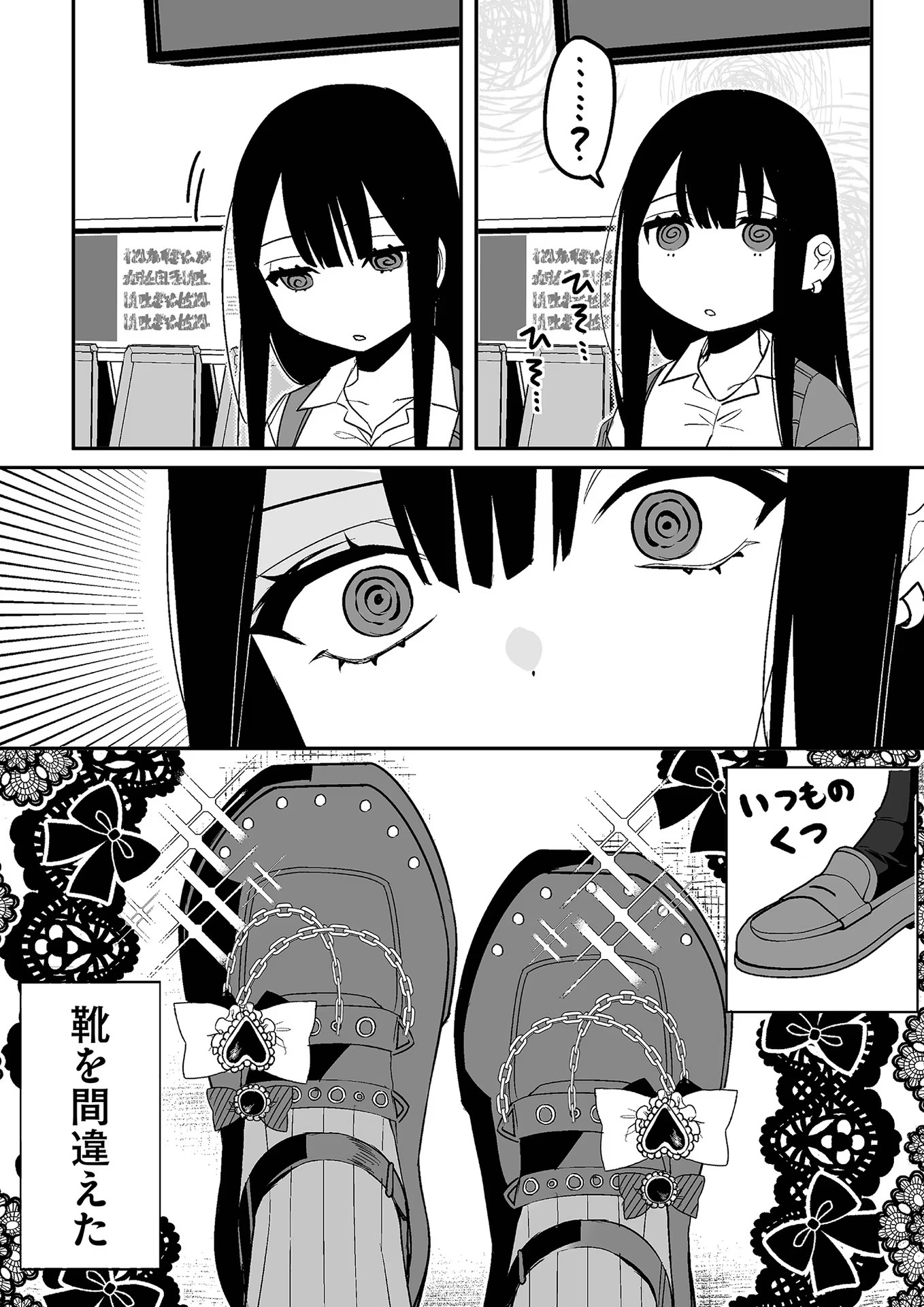 Read JIRAI NANDESUKA? CHIHARA-SAN Chapter 8 [High Quality / Full] - Page 5 - nicomanga.net